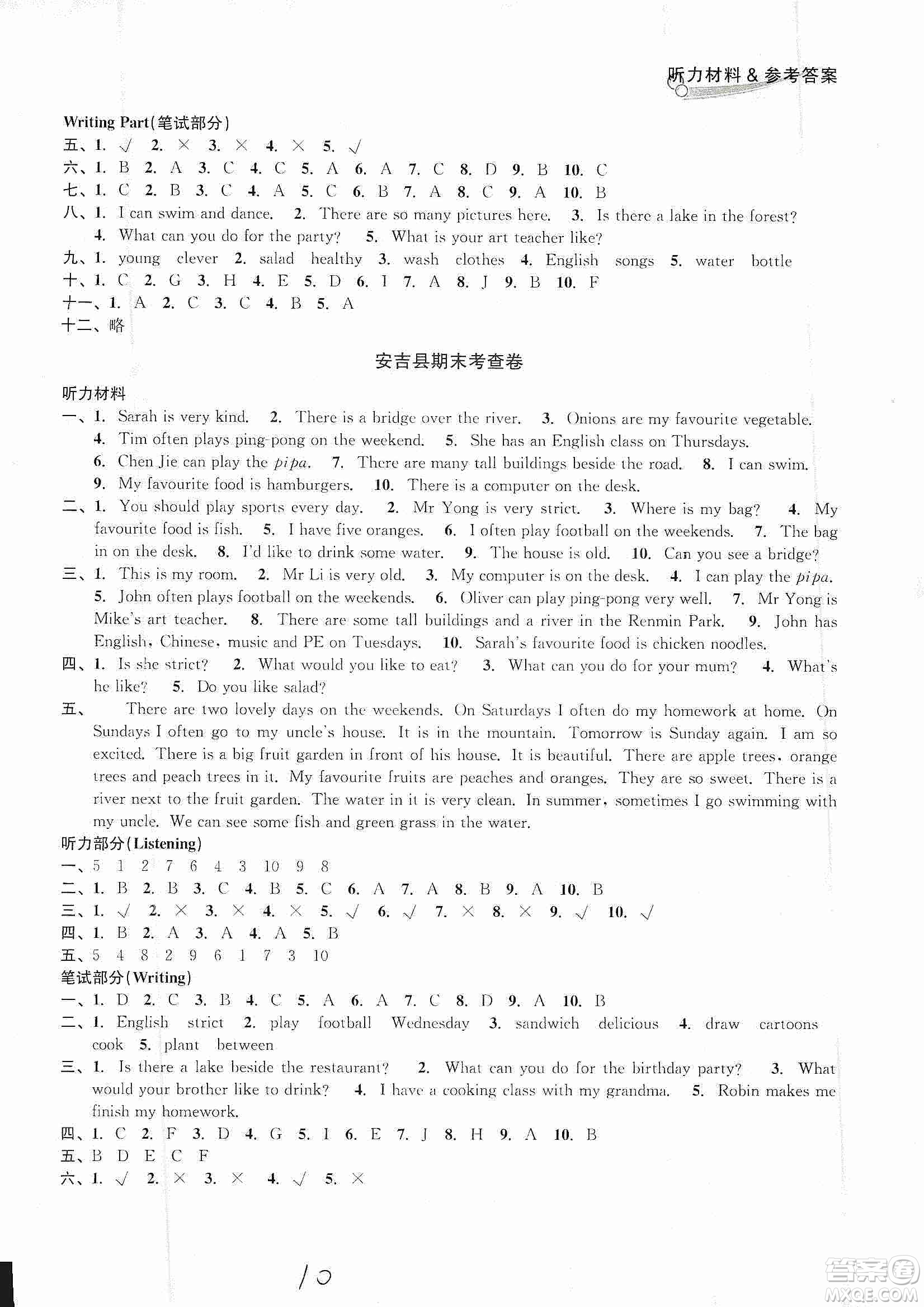 浙江教育出版社2019各地期末名卷精選五年級(jí)英語(yǔ)上冊(cè)新課標(biāo)人教版答案