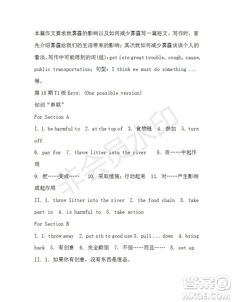 學(xué)生雙語(yǔ)報(bào)2019-2020學(xué)年九年級(jí)X版浙江專版第18期測(cè)試題答案