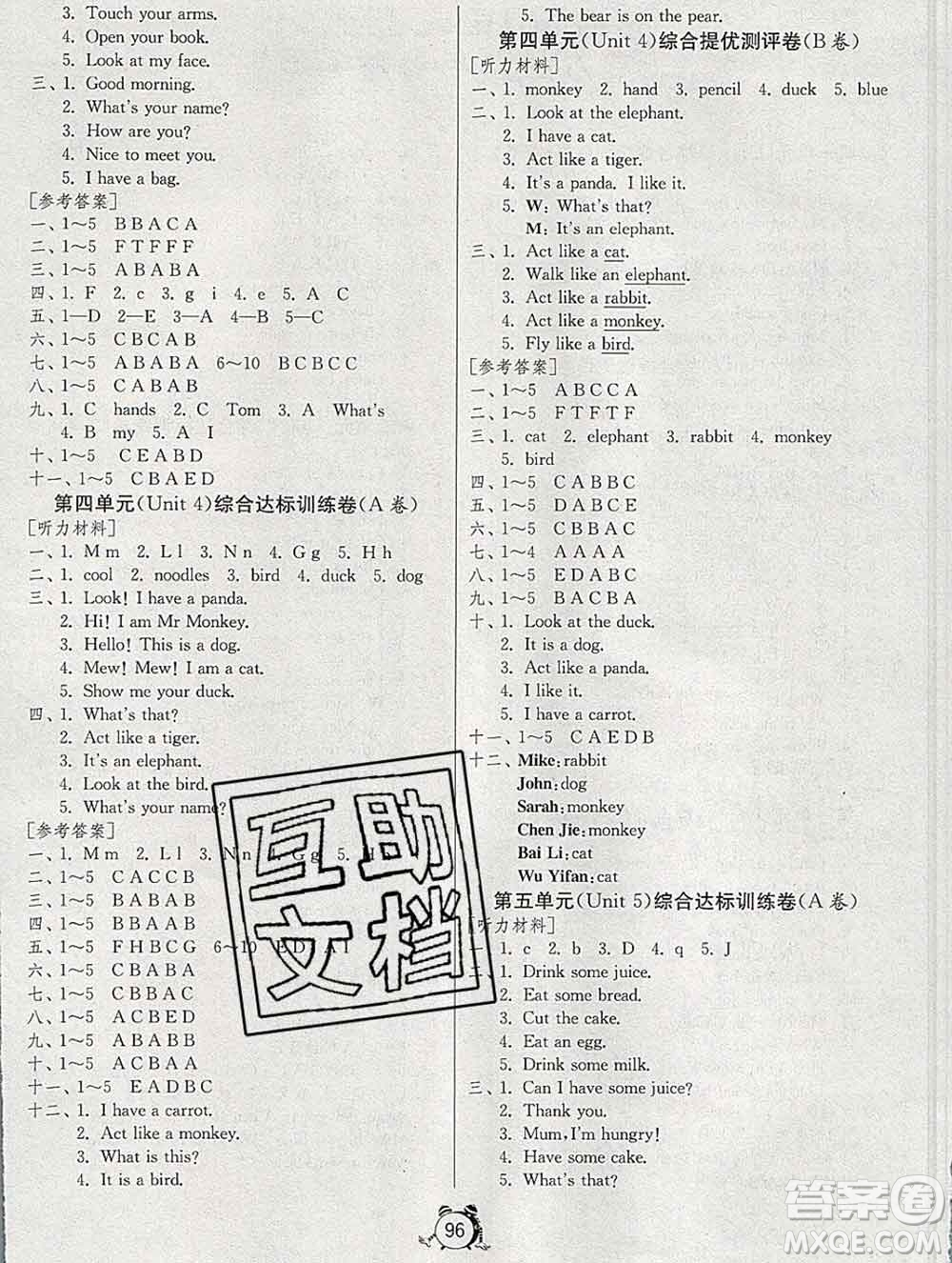 2019新版單元雙測同步達標(biāo)活頁試卷三年級英語上冊人教版答案