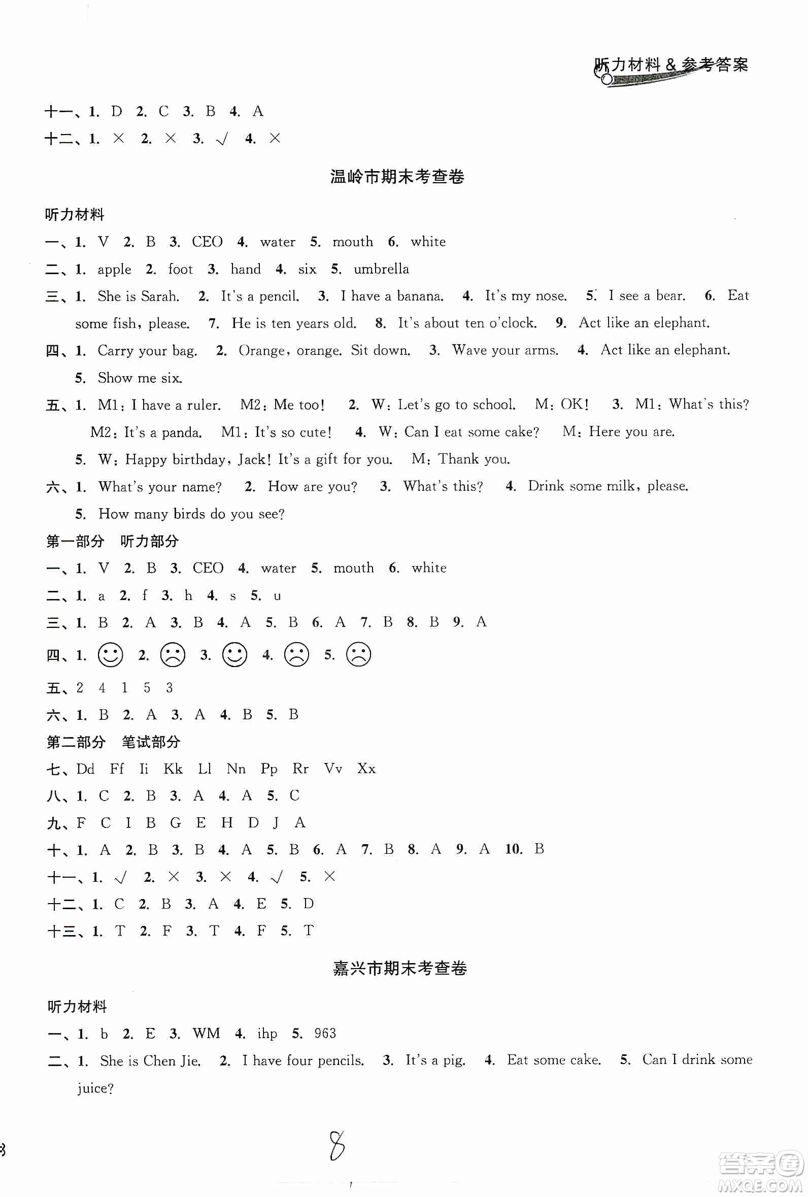 浙江教育出版社2019各地期末名卷精選三年級英語上冊新課標(biāo)人教版答案