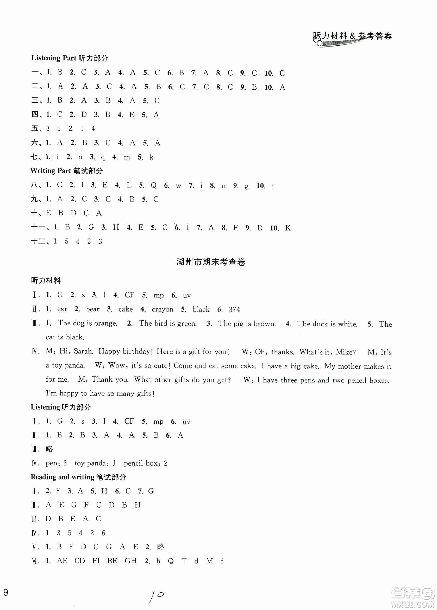 浙江教育出版社2019各地期末名卷精選三年級英語上冊新課標(biāo)人教版答案