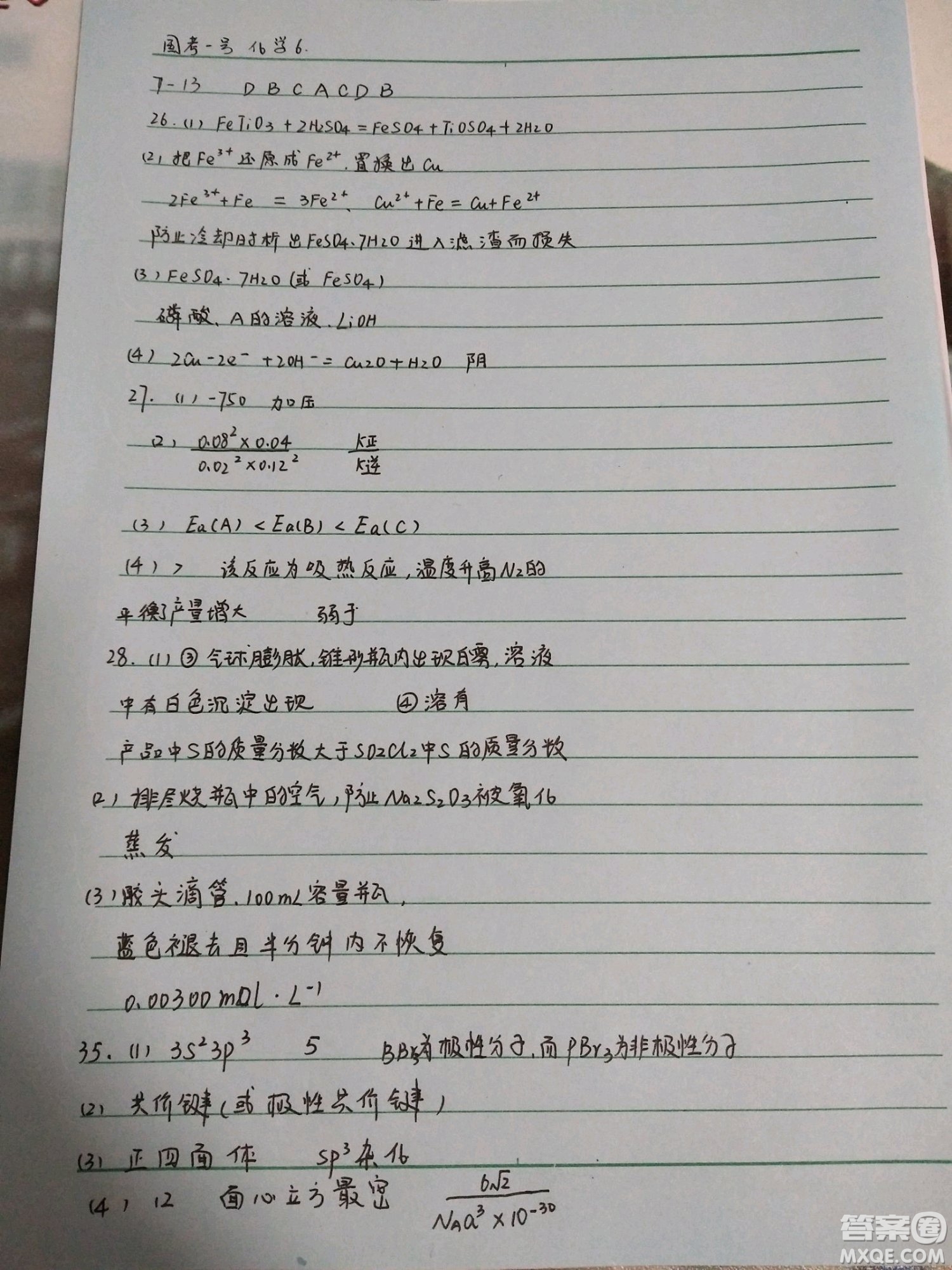 國(guó)考1號(hào)高中2020屆畢業(yè)班基礎(chǔ)知識(shí)滾動(dòng)測(cè)試6化學(xué)答案