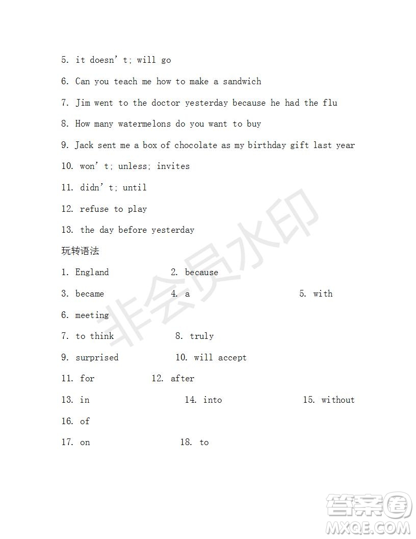 學生雙語報2019-2020學年八年級X版浙江專版第18期測試題答案