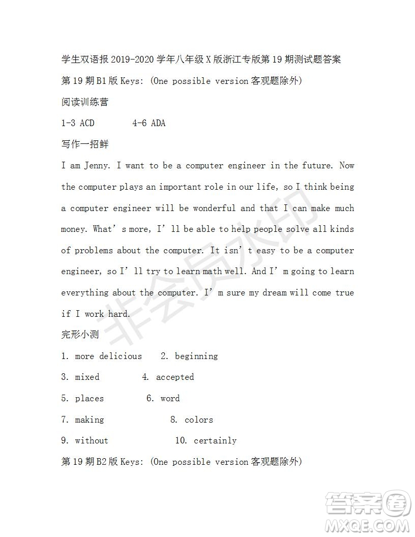 學(xué)生雙語報(bào)2019-2020學(xué)年八年級(jí)X版浙江專版第19期測(cè)試題答案