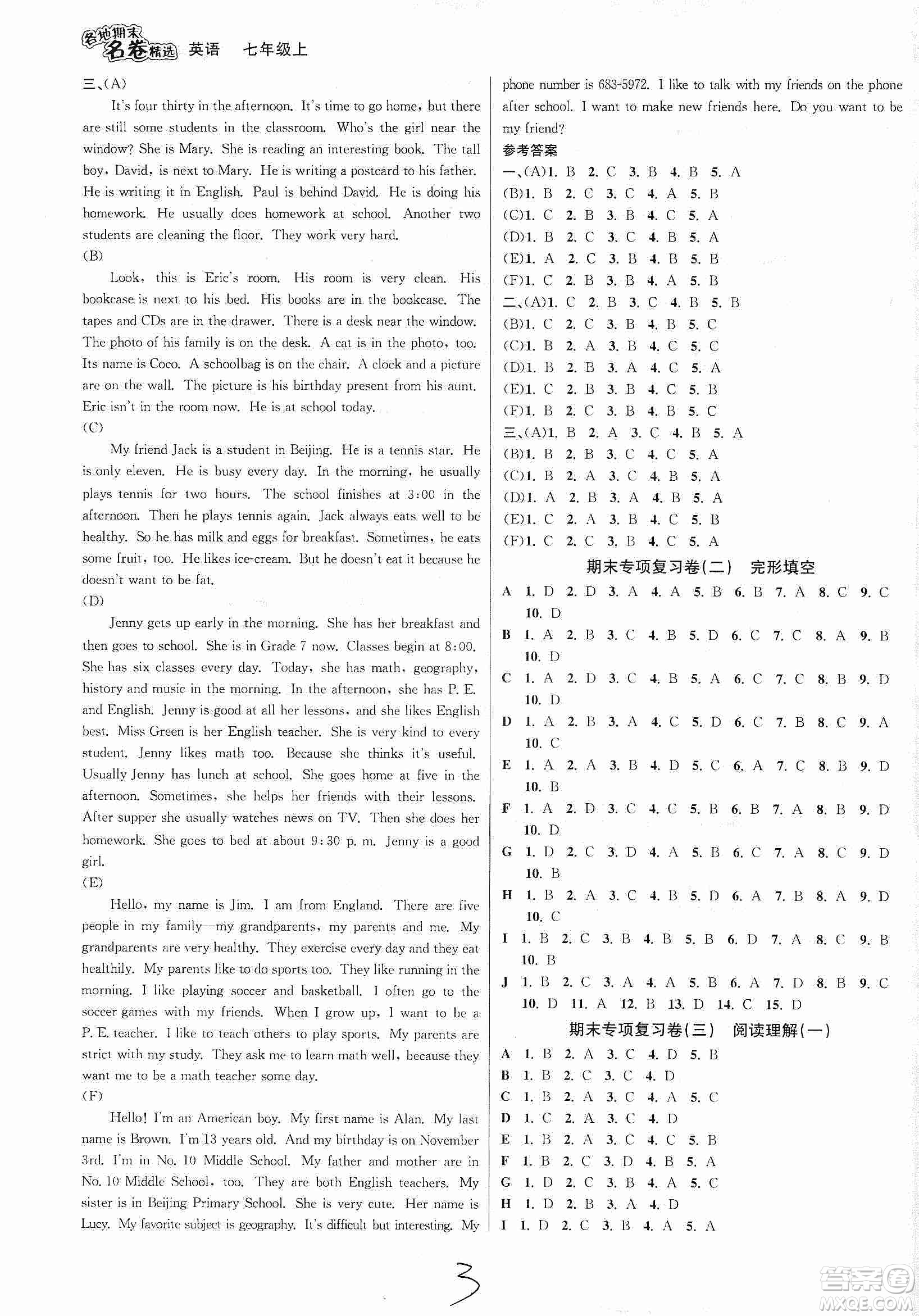 南方出版社2019各地期末名卷精選七年級(jí)英語上冊(cè)新課標(biāo)人教版答案