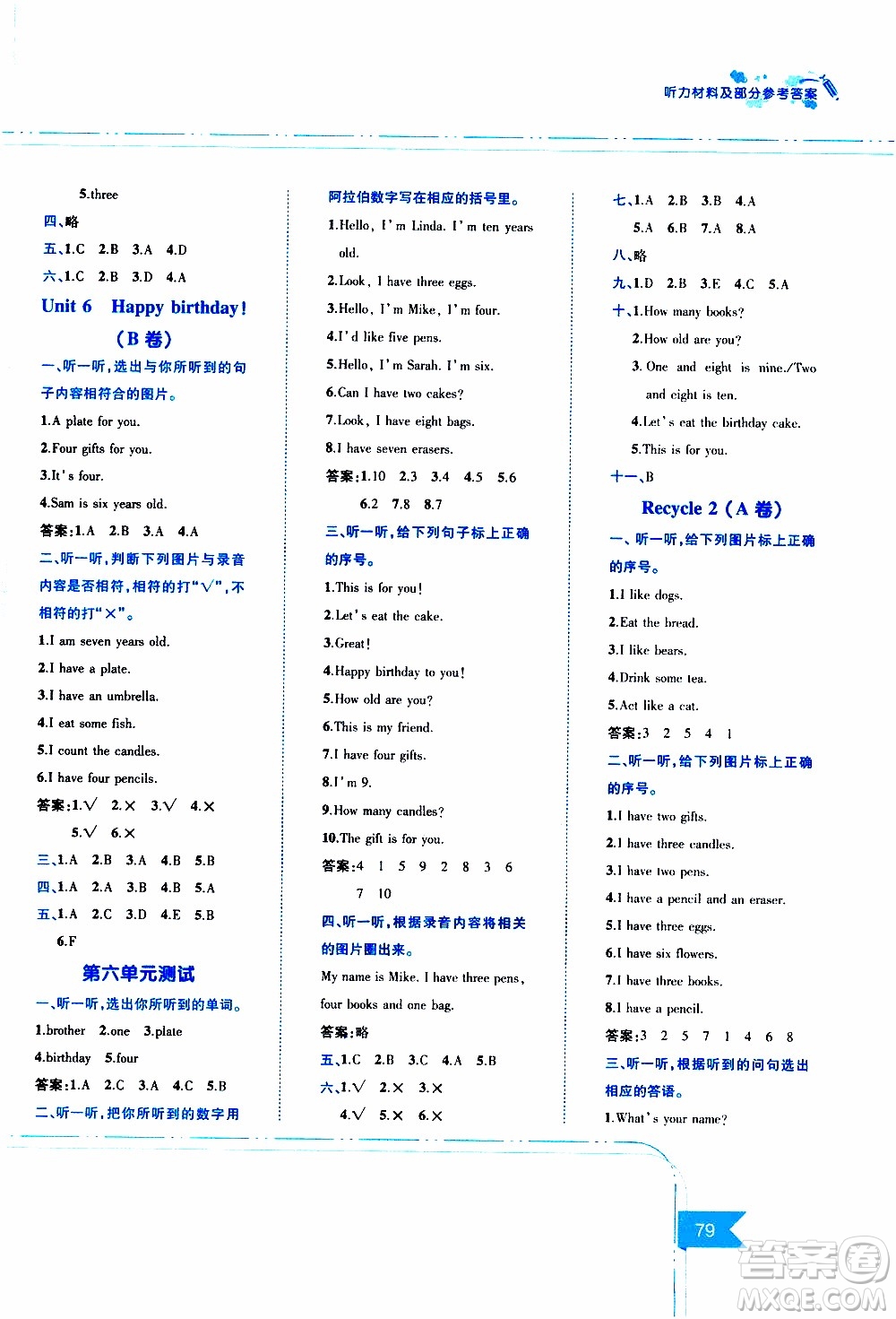 江西高校出版社2019年隨堂練英語(yǔ)三年級(jí)上冊(cè)人教PEP版參考答案