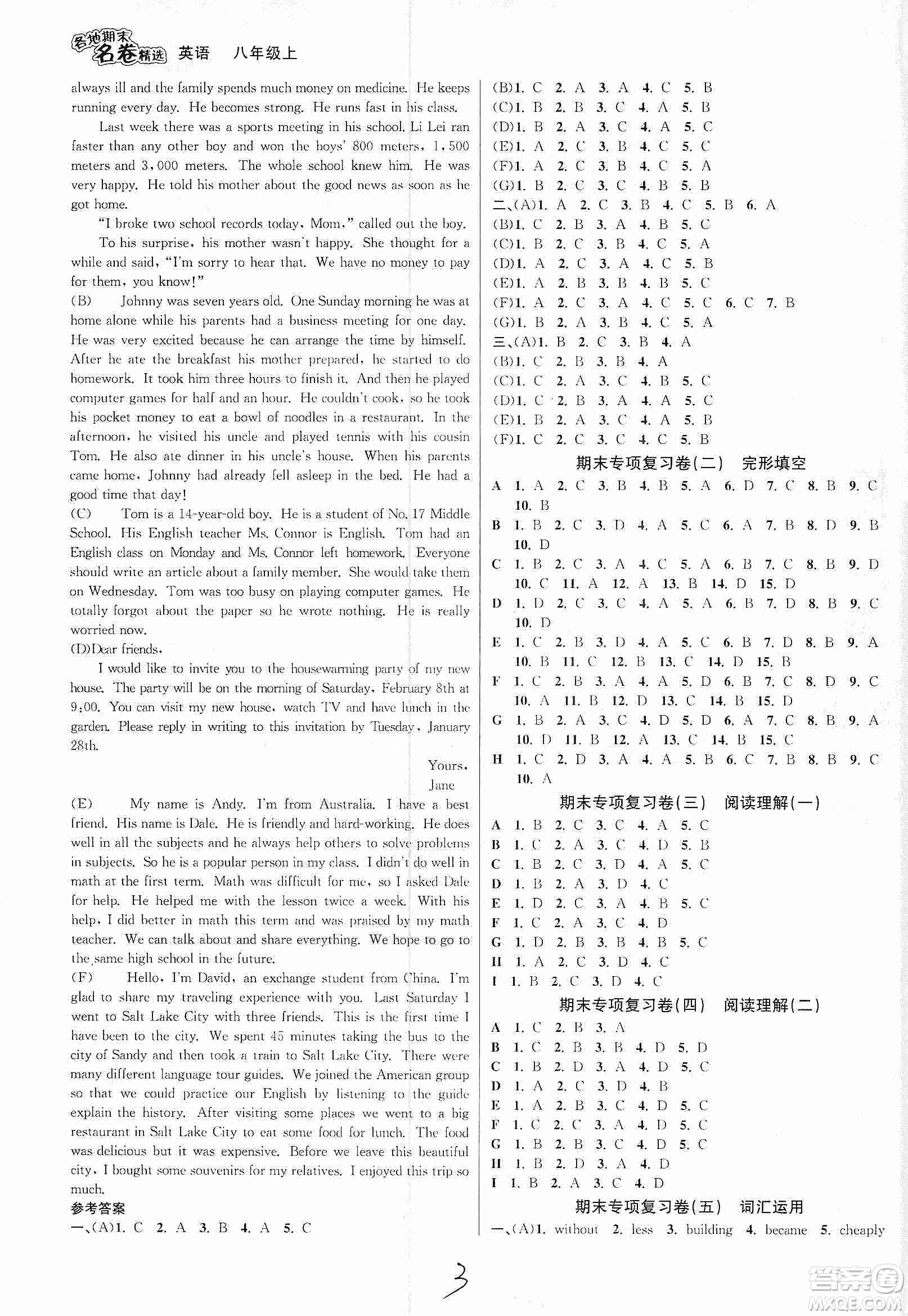 南方出版社2019各地期末名卷精選八年級(jí)英語(yǔ)上冊(cè)新課標(biāo)人教版答案