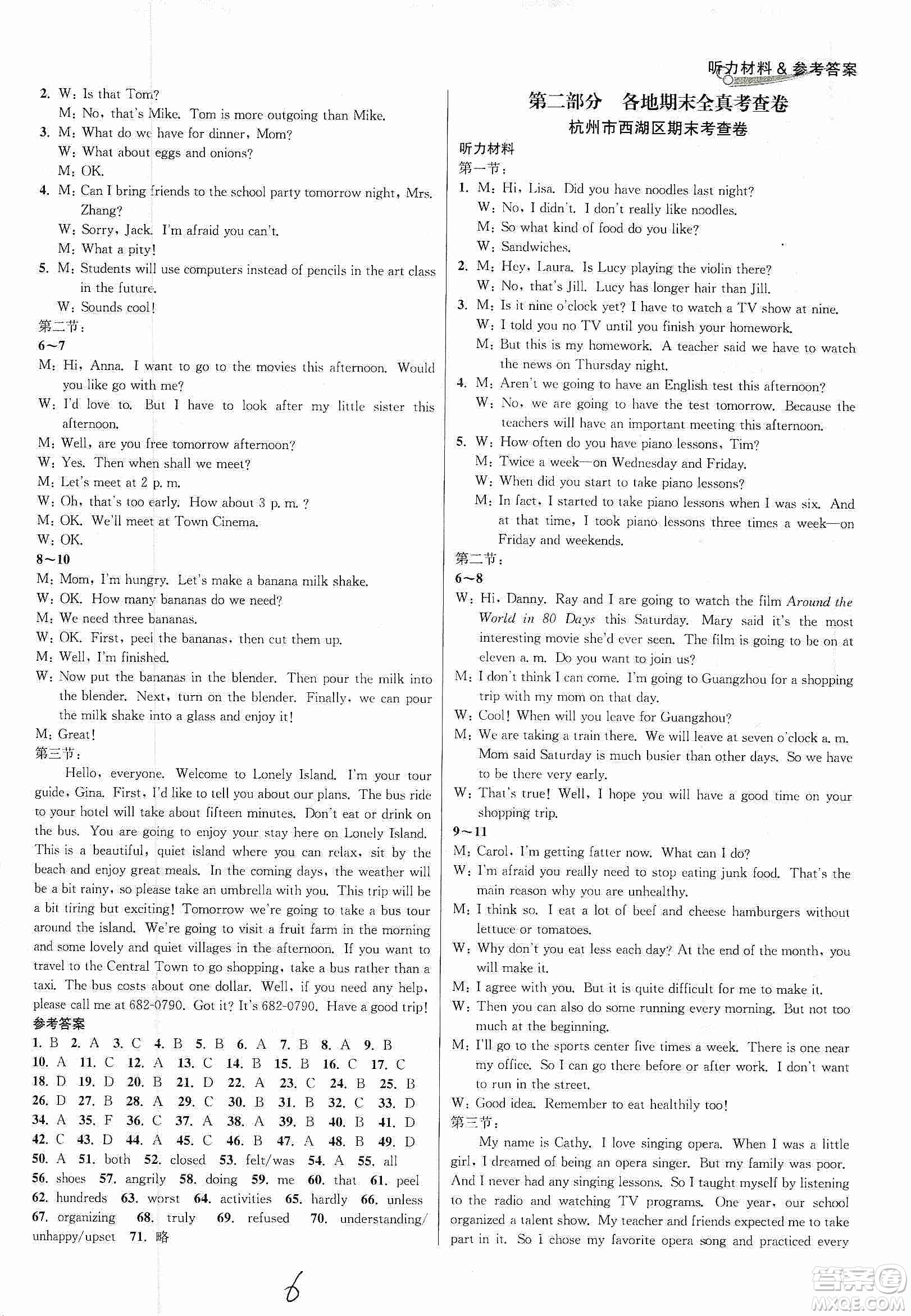 南方出版社2019各地期末名卷精選八年級(jí)英語(yǔ)上冊(cè)新課標(biāo)人教版答案