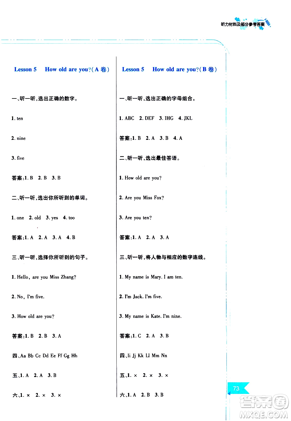 江西高校出版社2019年隨堂練英語三年級上冊科普版參考答案