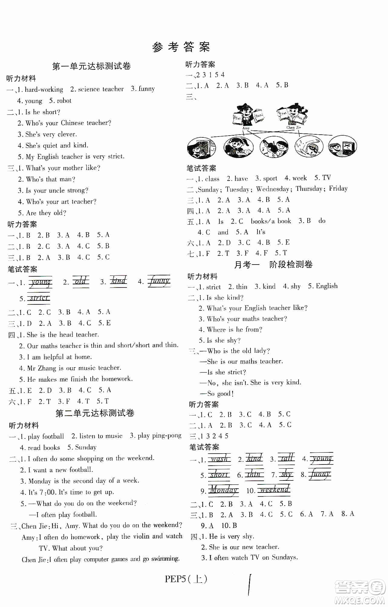 2019期末100分沖刺卷五年級(jí)英語上冊PEP版答案