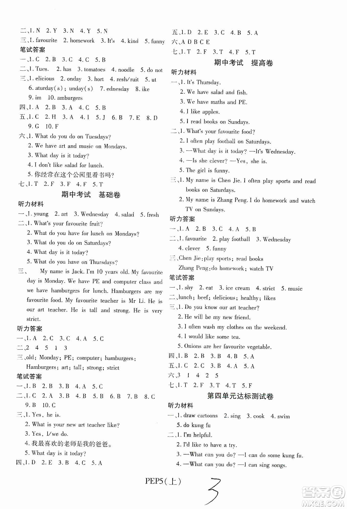 2019期末100分沖刺卷五年級(jí)英語上冊PEP版答案