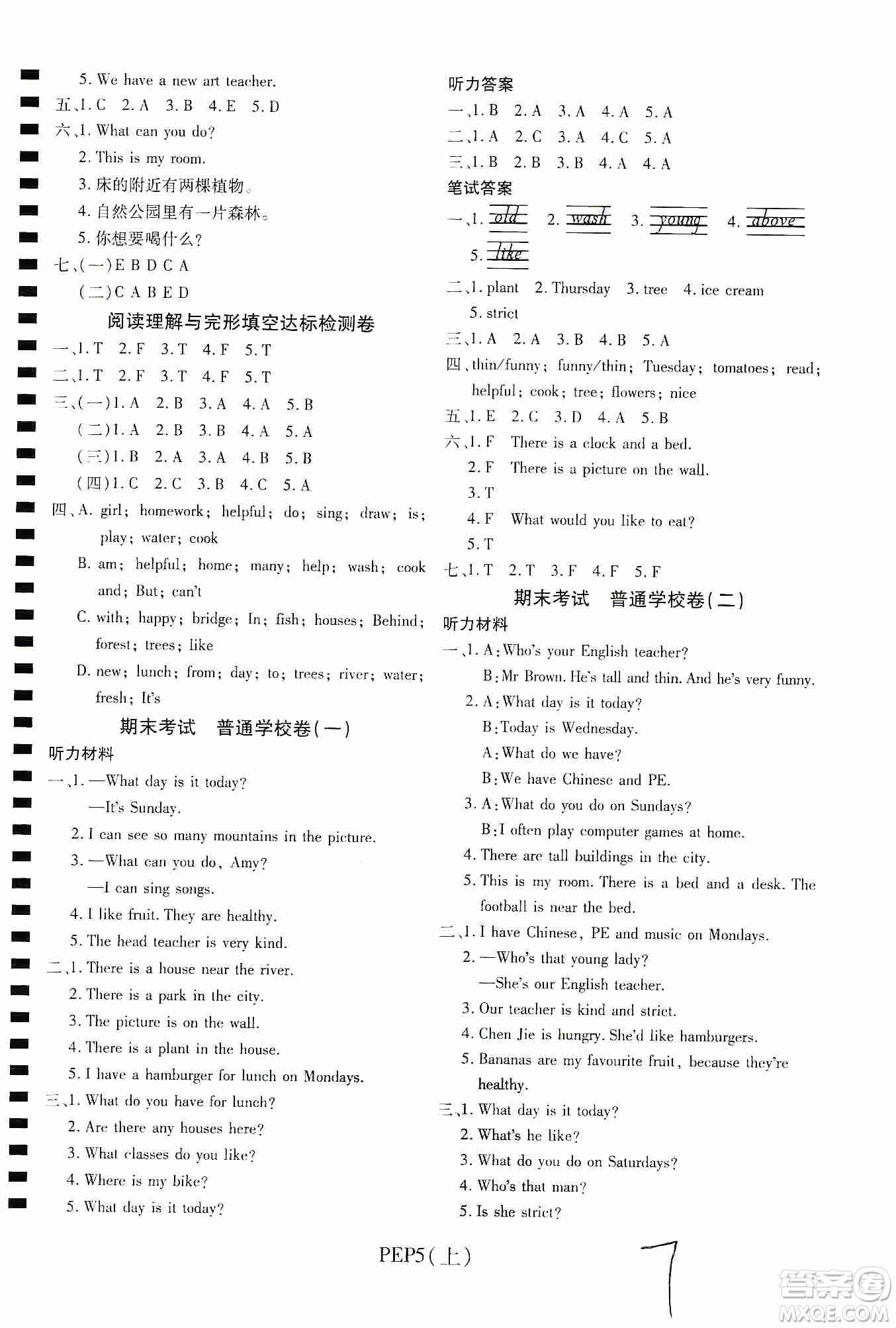 2019期末100分沖刺卷五年級(jí)英語上冊PEP版答案