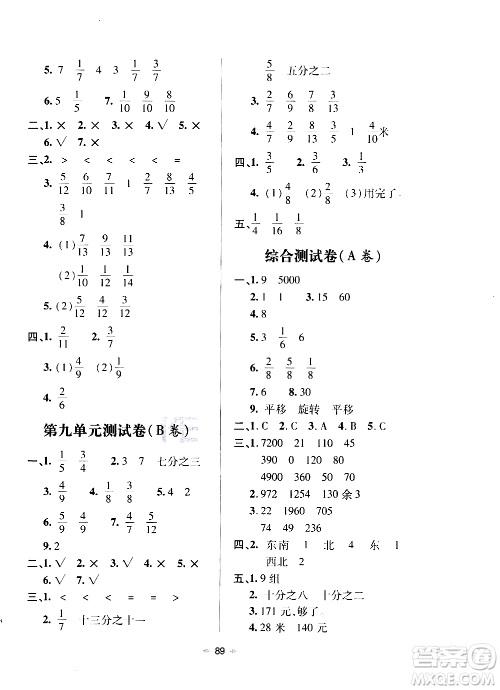 青島出版社2019年隨堂大考卷數(shù)學三年級上冊青島版參考答案