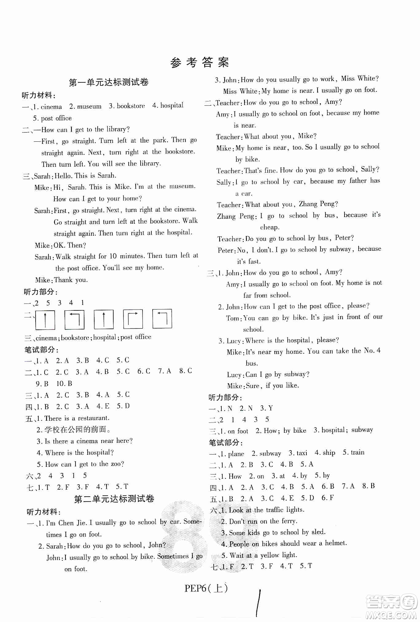 開明出版社2019期末100分沖刺卷六年級(jí)英語上冊(cè)人教PEP版答案