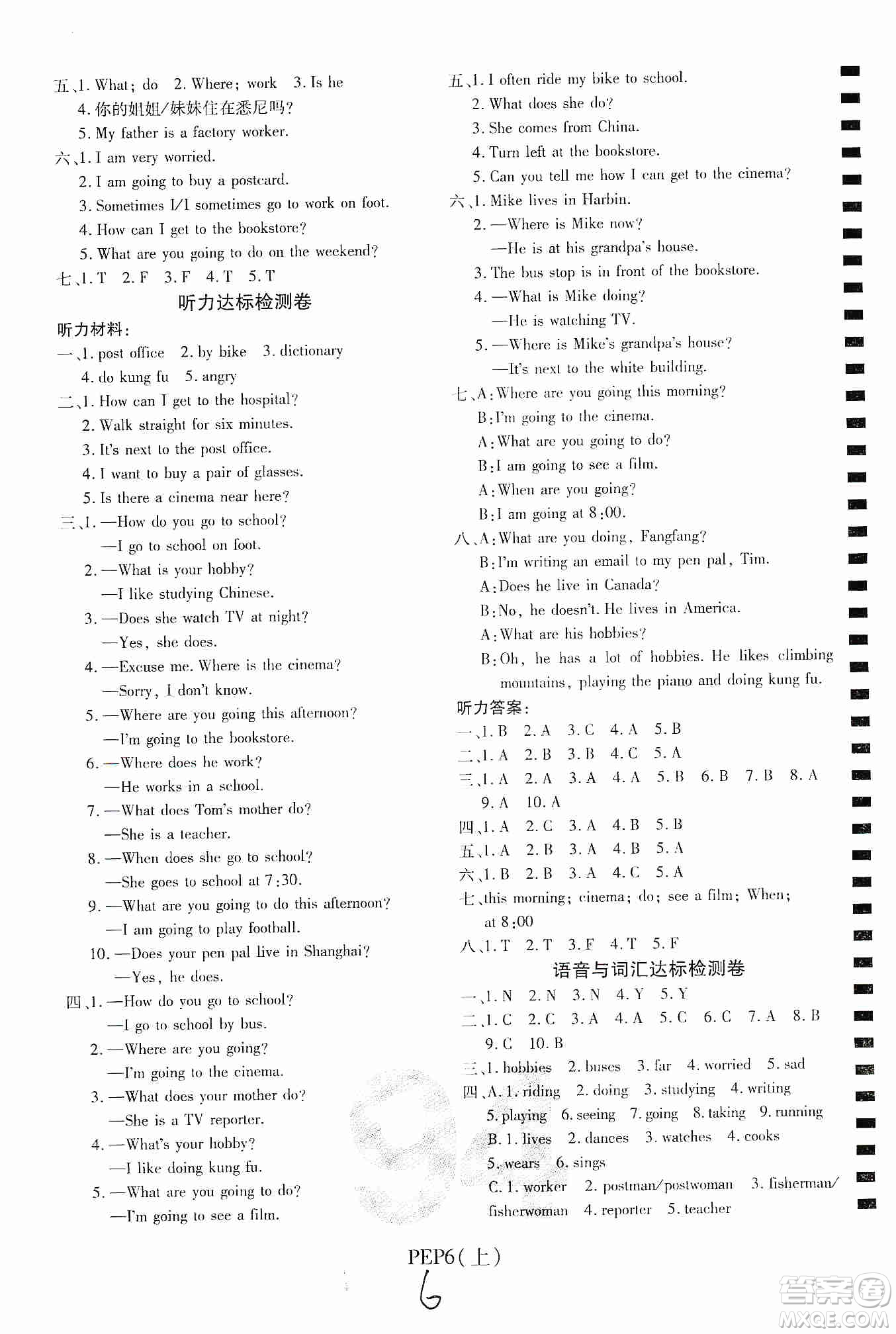 開明出版社2019期末100分沖刺卷六年級(jí)英語上冊(cè)人教PEP版答案