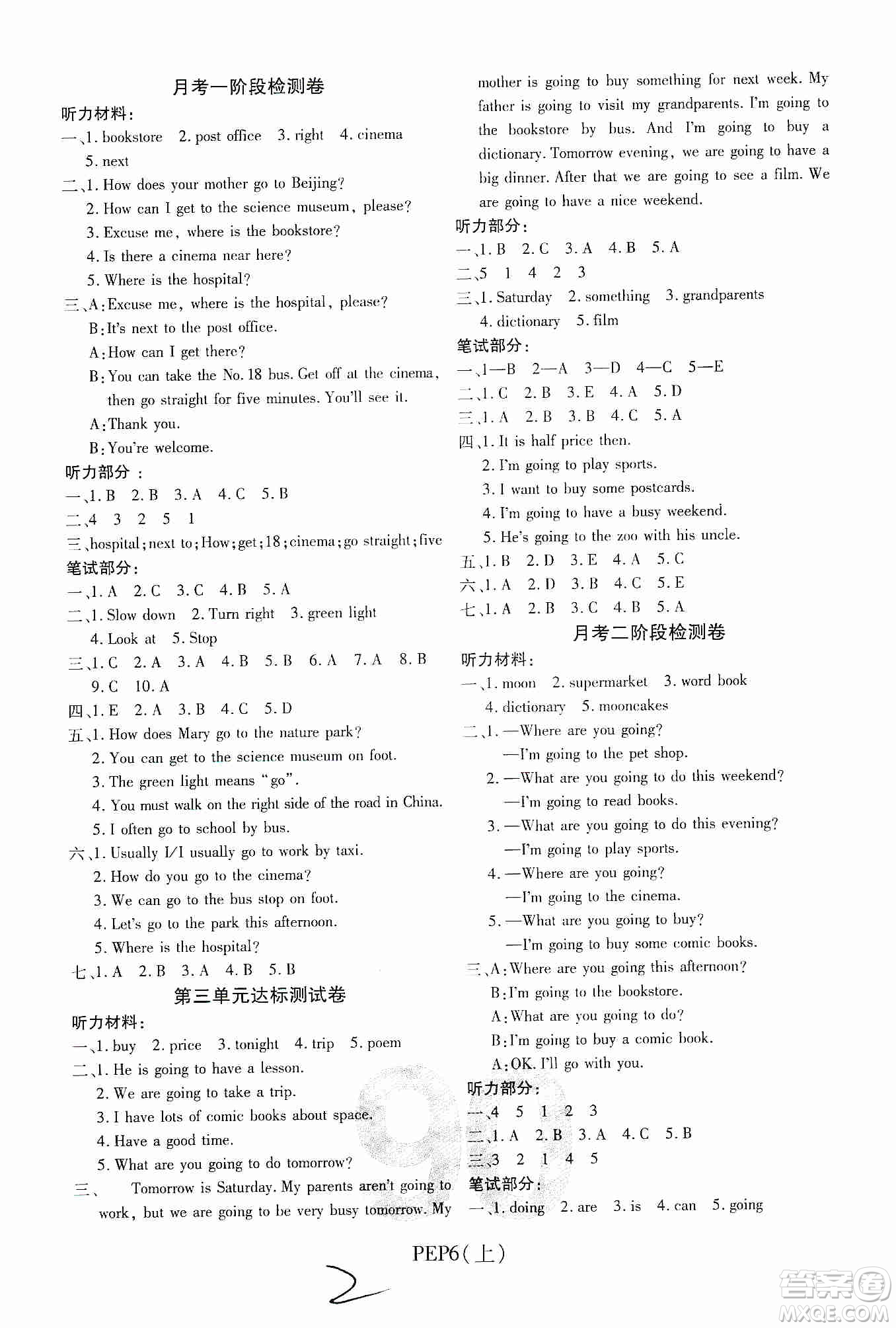 開明出版社2019期末100分沖刺卷六年級(jí)英語上冊(cè)人教PEP版答案