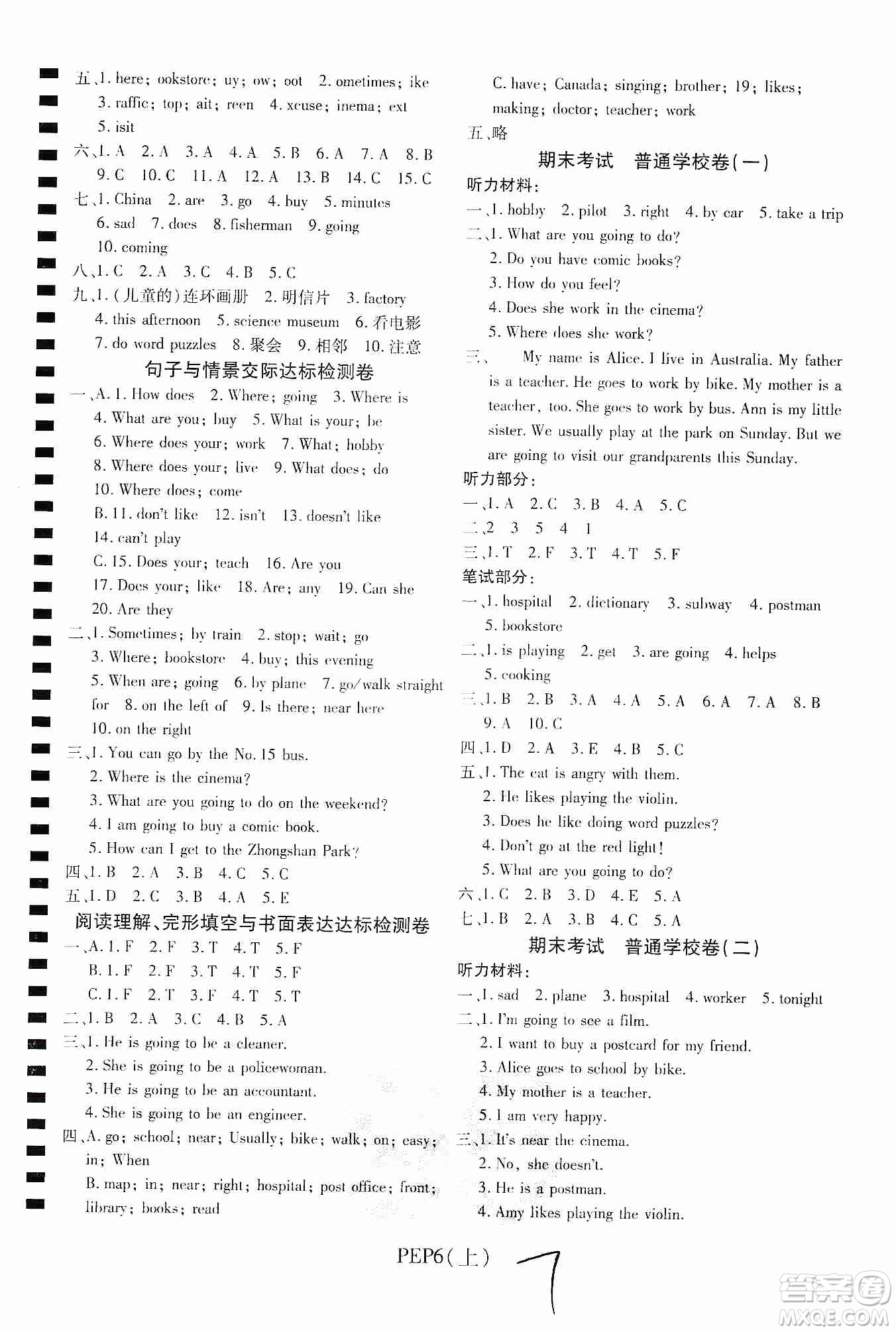 開明出版社2019期末100分沖刺卷六年級(jí)英語上冊(cè)人教PEP版答案