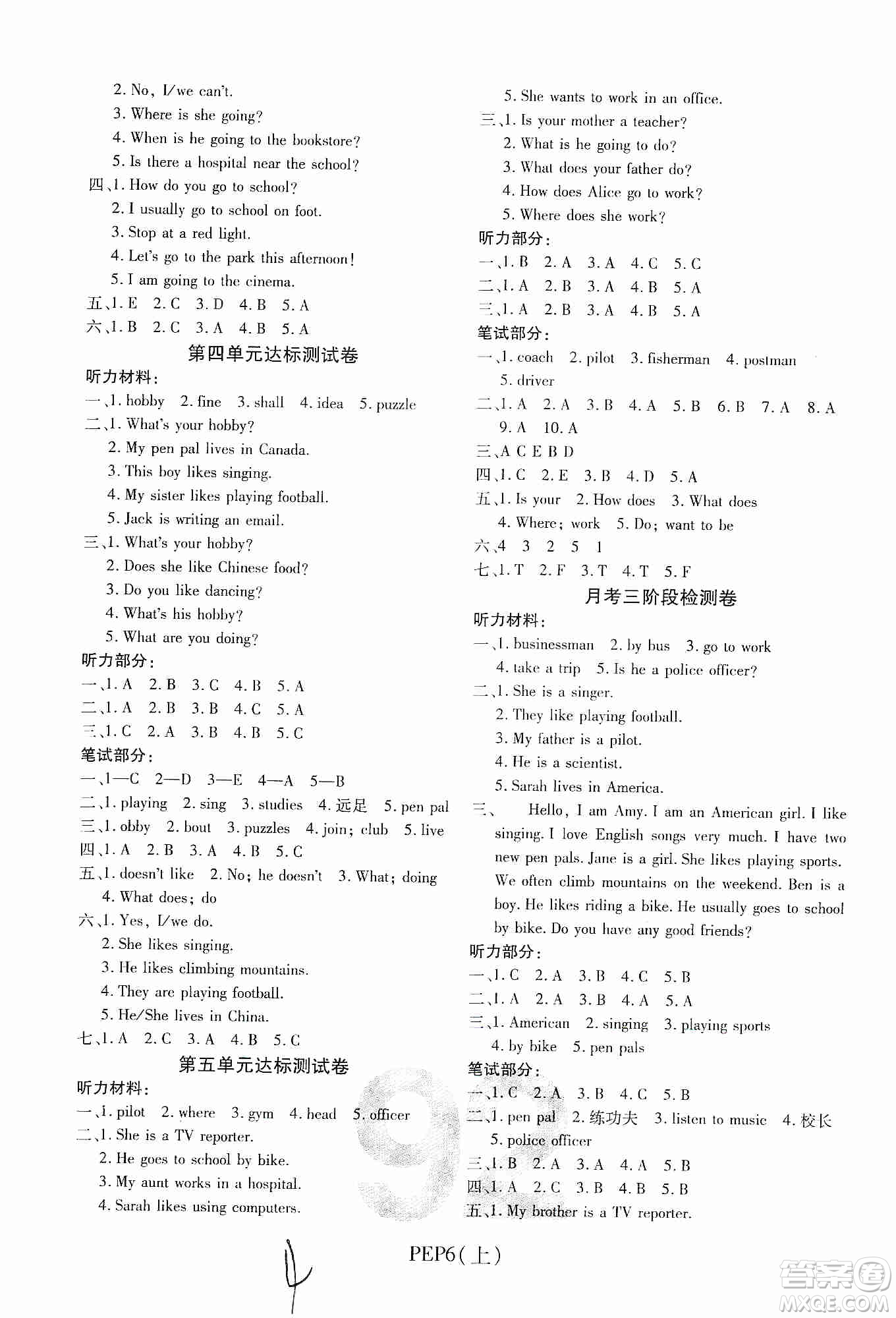 開明出版社2019期末100分沖刺卷六年級(jí)英語上冊(cè)人教PEP版答案