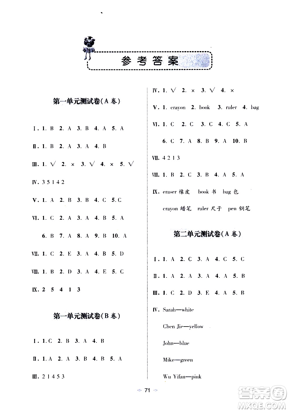 青島出版社2019年隨堂大考卷英語(yǔ)三年級(jí)上冊(cè)R版參考答案