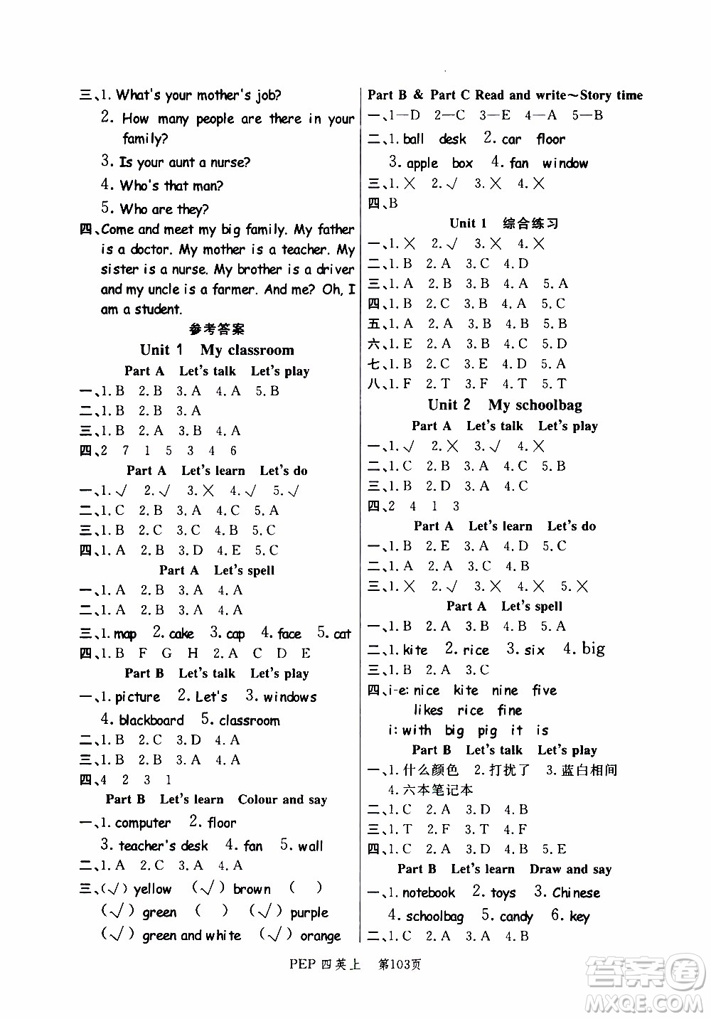 2019年小狀元沖刺100分隨堂手冊(cè)英語四年級(jí)上冊(cè)PEP人教版參考答案