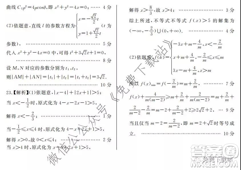 百校聯(lián)盟2020屆普通高中教育教學(xué)質(zhì)量監(jiān)測考試全國I卷理科數(shù)學(xué)試題及答案