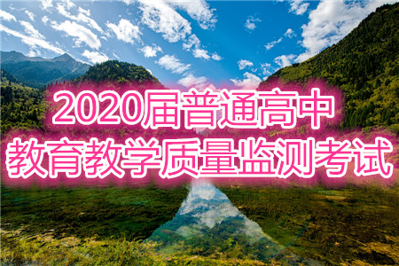 百校聯(lián)盟2020屆普通高中教育教學(xué)質(zhì)量監(jiān)測(cè)考試全國I卷物理答案