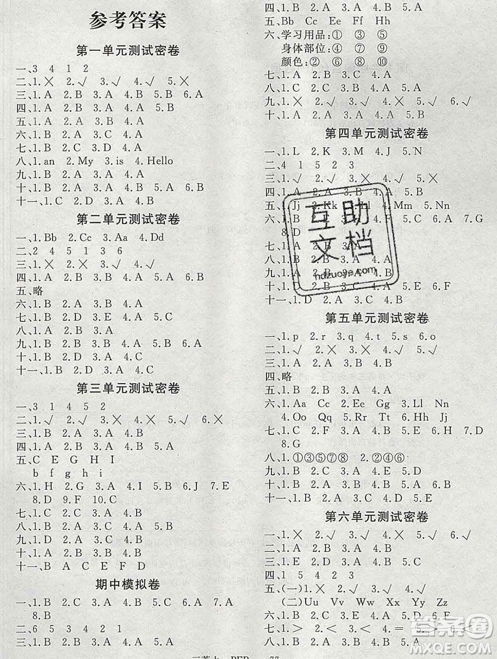 2019秋優(yōu)翼叢書優(yōu)干線單元加期末卷三年級(jí)英語上冊(cè)人教版答案