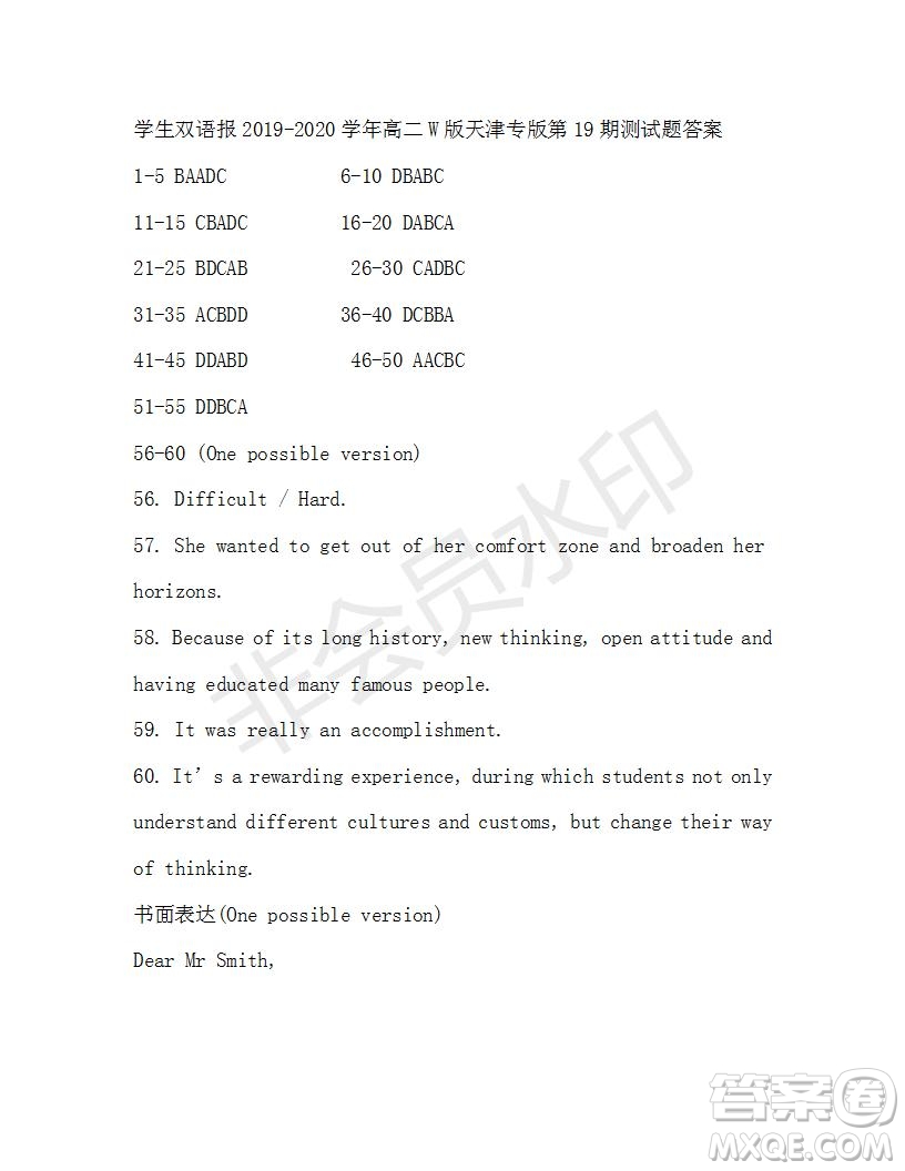 學(xué)生雙語報2019-2020學(xué)年高二W版天津?qū)０娴?9期測試題參考答案