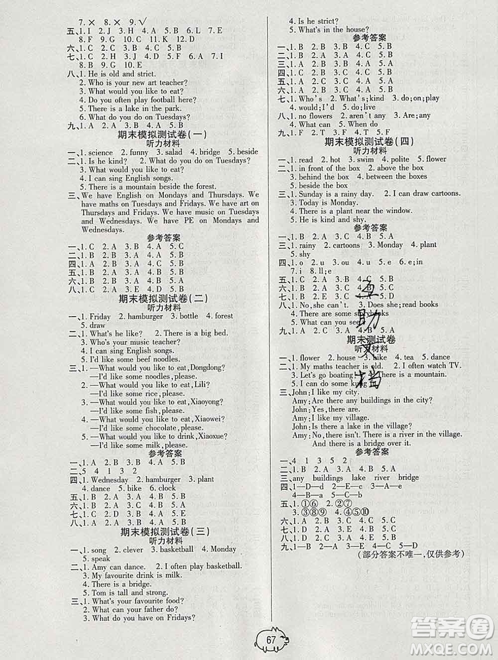 武漢大學(xué)出版社2019全能奪冠100分五年級英語上冊人教版答案