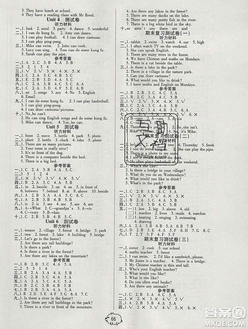 武漢大學(xué)出版社2019全能奪冠100分五年級英語上冊人教版答案