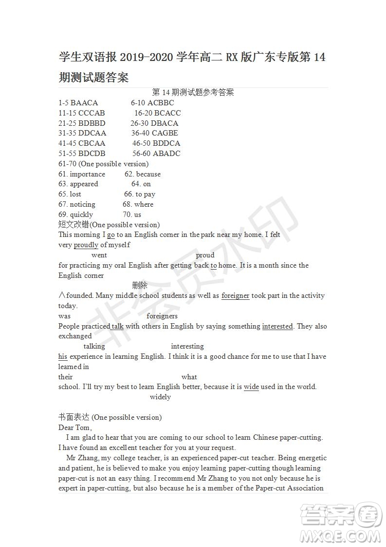 學生雙語報2019-2020學年高二RX版廣東專版第14期測試題答案