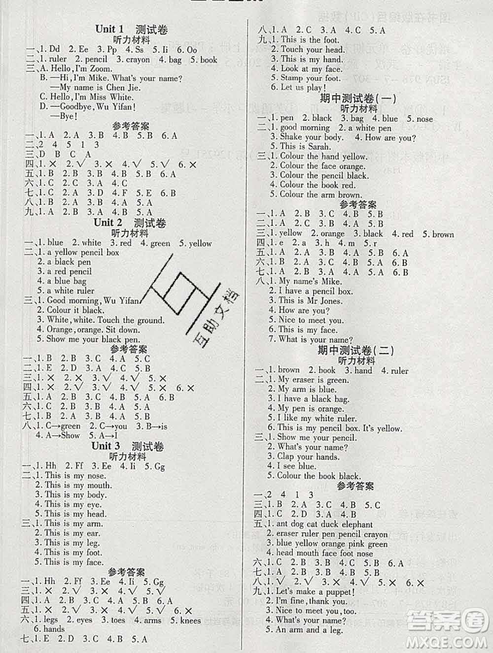 武漢大學(xué)出版社2019全能奪冠100分三年級英語上冊人教版答案