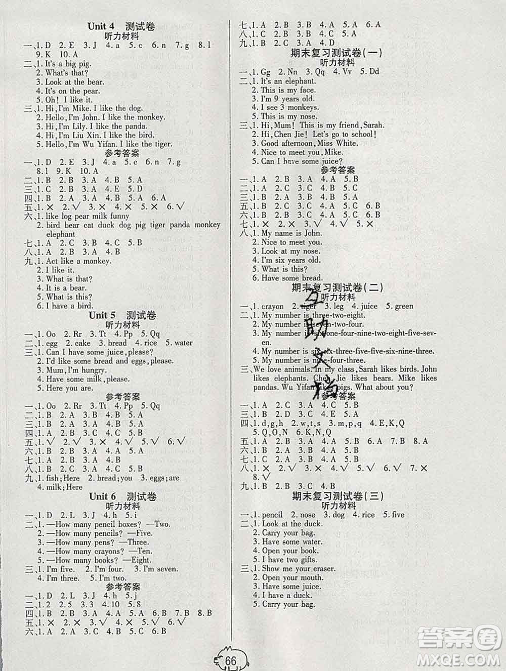 武漢大學(xué)出版社2019全能奪冠100分三年級英語上冊人教版答案