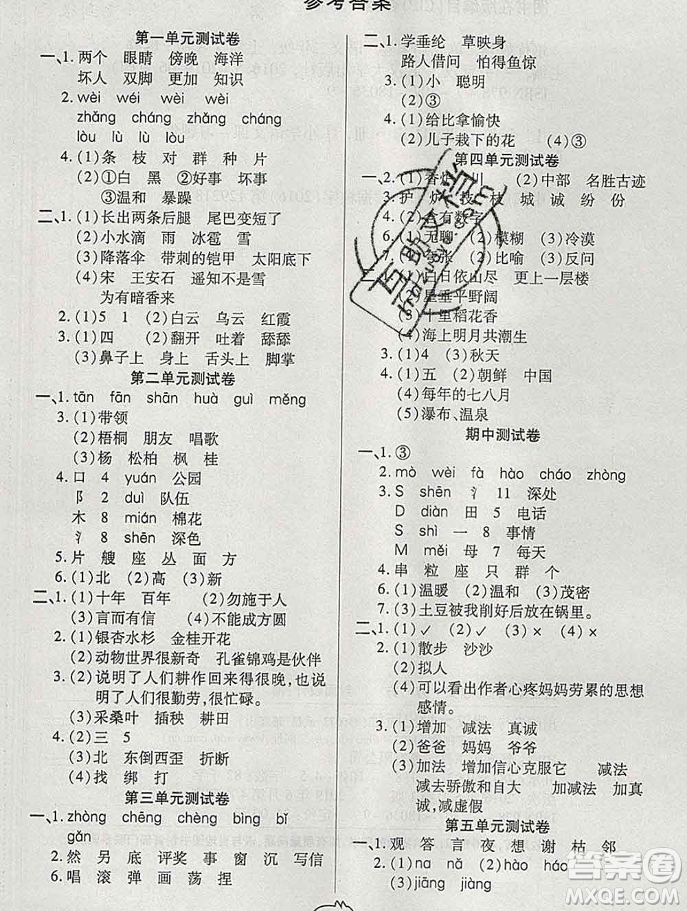 武漢大學(xué)出版社2019全能奪冠100分二年級(jí)語(yǔ)文上冊(cè)A版答案