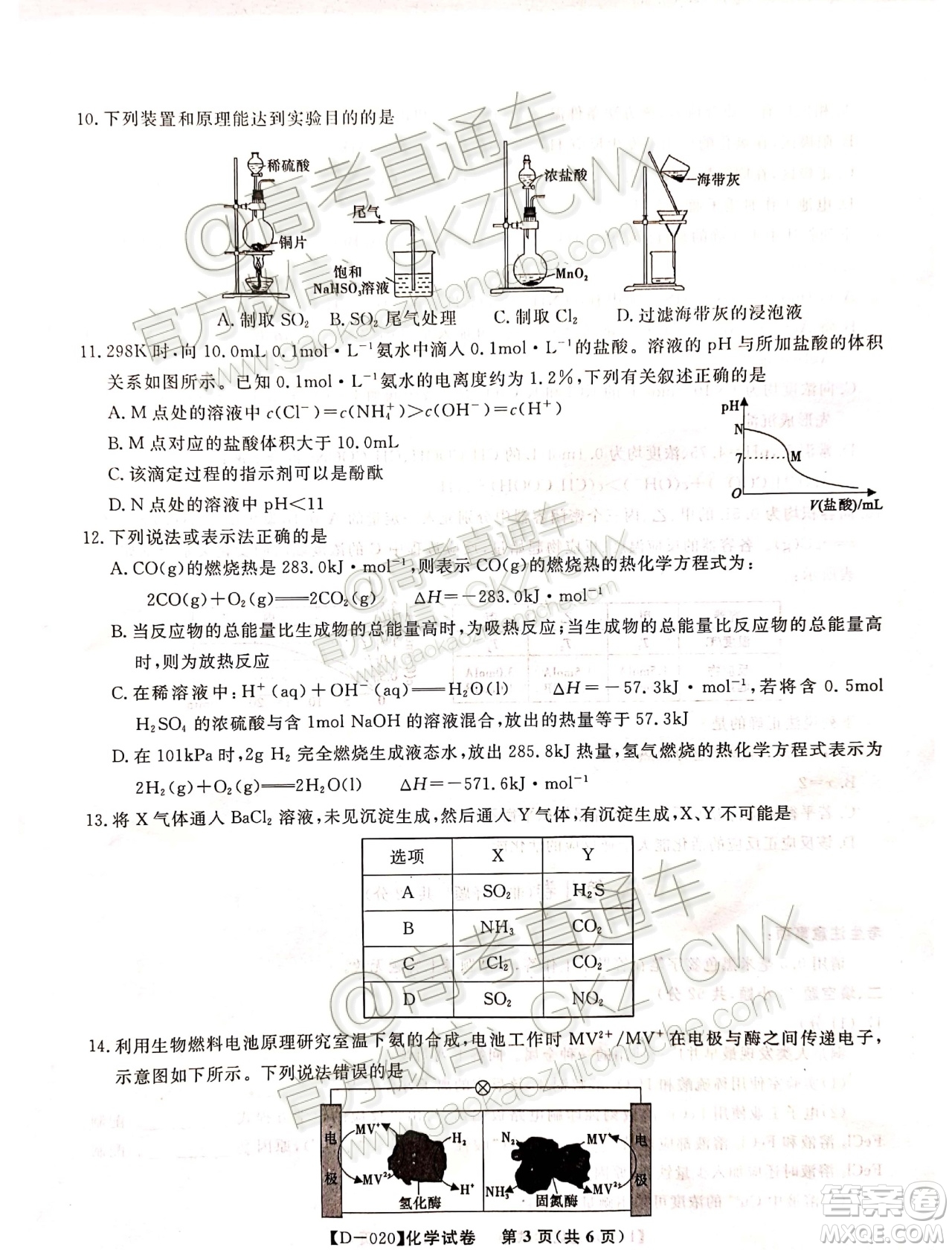 2020屆皖江名校聯(lián)盟高三第四次聯(lián)考化學(xué)試題及參考答案