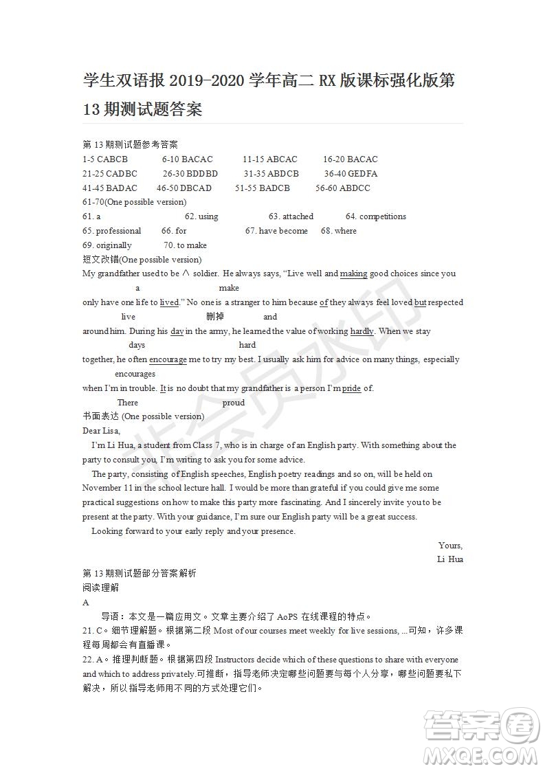 學(xué)生雙語報(bào)2019-2020學(xué)年高二RX版課標(biāo)強(qiáng)化版第13期測試題答案