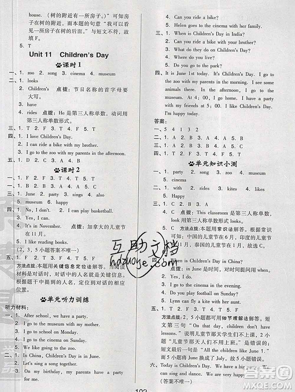 2020綜合應(yīng)用創(chuàng)新題典中點(diǎn)四年級英語下冊滬教牛津版答案