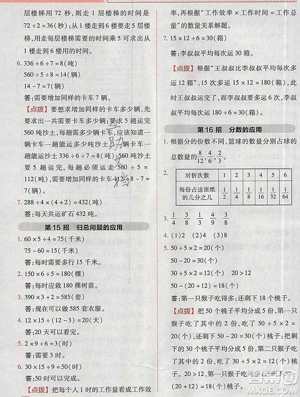 2020綜合應(yīng)用創(chuàng)新題典中點(diǎn)三年級數(shù)學(xué)下冊北師版答案