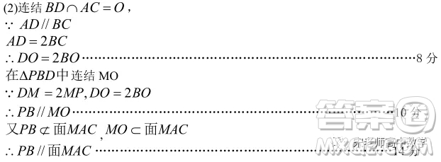 江蘇省淮陰中學(xué)、姜堰中學(xué)2020屆高三12月聯(lián)考數(shù)學(xué)試題答案