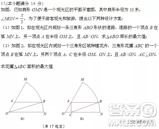 江蘇省淮陰中學(xué)、姜堰中學(xué)2020屆高三12月聯(lián)考數(shù)學(xué)試題答案