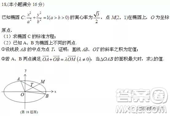 江蘇省淮陰中學(xué)、姜堰中學(xué)2020屆高三12月聯(lián)考數(shù)學(xué)試題答案