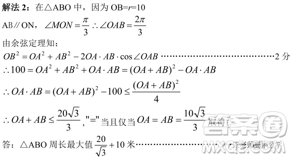 江蘇省淮陰中學(xué)、姜堰中學(xué)2020屆高三12月聯(lián)考數(shù)學(xué)試題答案