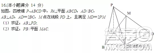 江蘇省淮陰中學(xué)、姜堰中學(xué)2020屆高三12月聯(lián)考數(shù)學(xué)試題答案