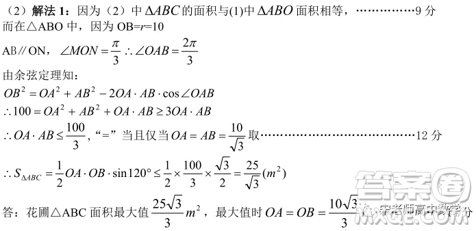 江蘇省淮陰中學(xué)、姜堰中學(xué)2020屆高三12月聯(lián)考數(shù)學(xué)試題答案