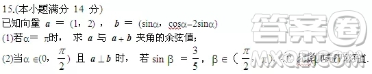 江蘇省淮陰中學(xué)、姜堰中學(xué)2020屆高三12月聯(lián)考數(shù)學(xué)試題答案