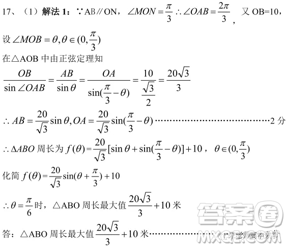 江蘇省淮陰中學(xué)、姜堰中學(xué)2020屆高三12月聯(lián)考數(shù)學(xué)試題答案