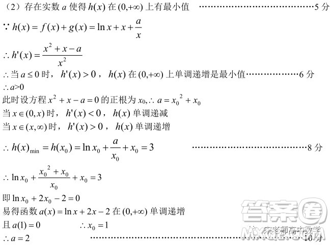 江蘇省淮陰中學(xué)、姜堰中學(xué)2020屆高三12月聯(lián)考數(shù)學(xué)試題答案