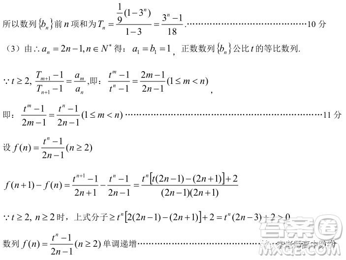 江蘇省淮陰中學(xué)、姜堰中學(xué)2020屆高三12月聯(lián)考數(shù)學(xué)試題答案