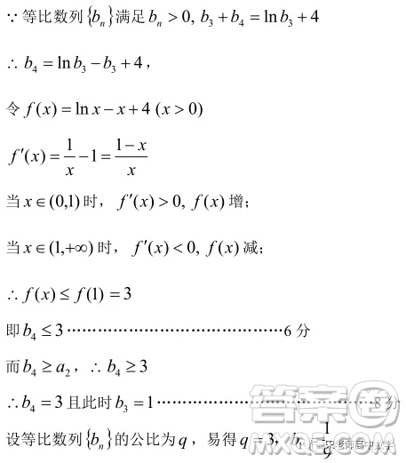 江蘇省淮陰中學(xué)、姜堰中學(xué)2020屆高三12月聯(lián)考數(shù)學(xué)試題答案