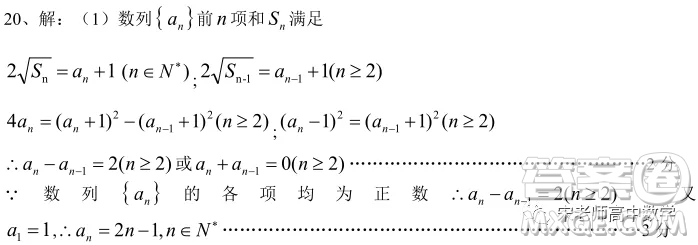 江蘇省淮陰中學(xué)、姜堰中學(xué)2020屆高三12月聯(lián)考數(shù)學(xué)試題答案